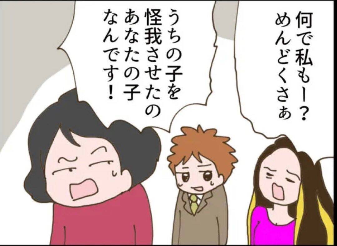 【漫画】また隣の女の娘にケガさせられた！ 例のごとく「私は悪くない」【怖すぎる隣人 Vol.103】