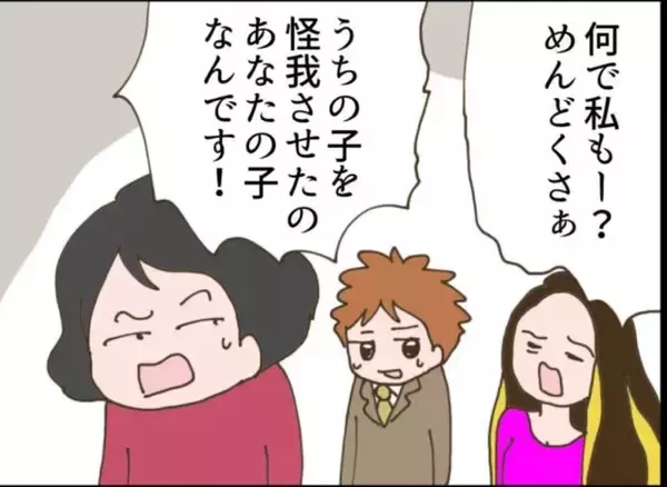 「【漫画】また隣の女の娘にケガさせられた！ 例のごとく「私は悪くない」【怖すぎる隣人 Vol.103】」の画像