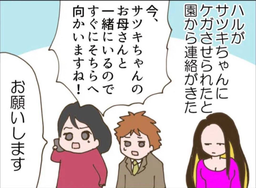 【漫画】また隣の女の娘にケガさせられた！ 例のごとく「私は悪くない」【怖すぎる隣人 Vol.103】