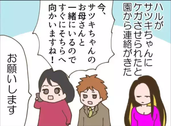 「【漫画】また隣の女の娘にケガさせられた！ 例のごとく「私は悪くない」【怖すぎる隣人 Vol.103】」の画像
