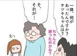 「【漫画】また隣の女の娘にケガさせられた！ 例のごとく「私は悪くない」【怖すぎる隣人 Vol.103】」の画像7