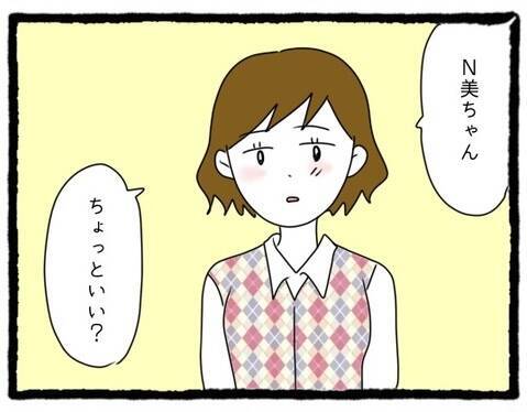 【漫画】待ちぶせされたT先輩の彼女から声を掛けられ、ドキッ！【会社の先輩が待ちぶせVol.29】