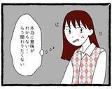 「【漫画】待ちぶせされたT先輩の彼女から声を掛けられ、ドキッ！【会社の先輩が待ちぶせVol.29】」の画像2
