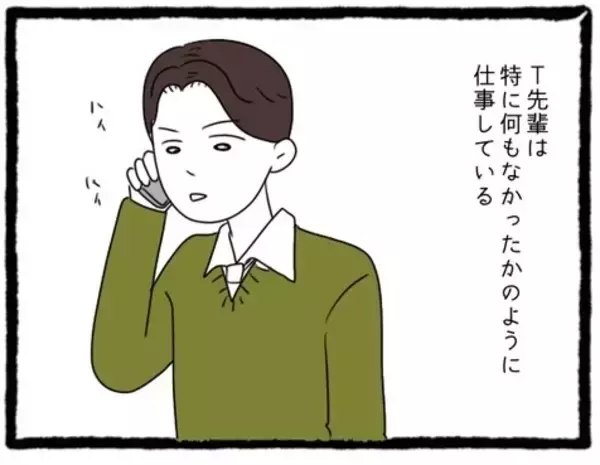 「【漫画】待ちぶせされたT先輩の彼女から声を掛けられ、ドキッ！【会社の先輩が待ちぶせVol.29】」の画像