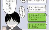 「妊娠した妻から急な買い出し依頼　え！ 飲み会があるって事前に伝えたのに…」の画像9