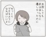 「妊娠した妻から急な買い出し依頼　え！ 飲み会があるって事前に伝えたのに…」の画像2