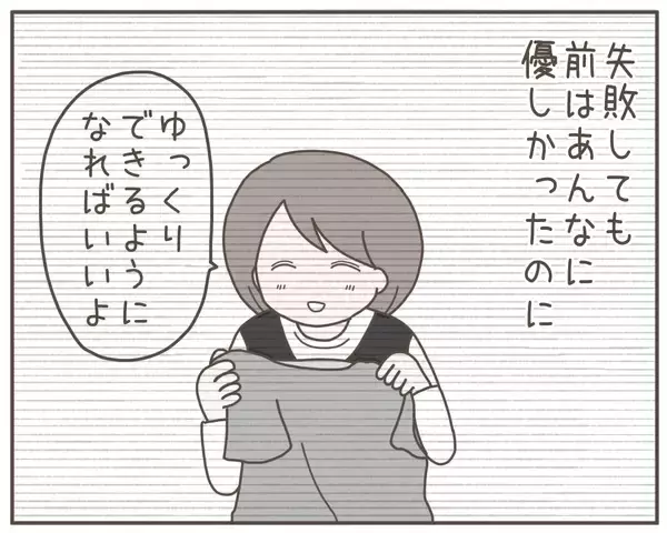 「妊娠した妻から急な買い出し依頼　え！ 飲み会があるって事前に伝えたのに…」の画像