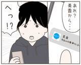 「妊娠した妻から急な買い出し依頼　え！ 飲み会があるって事前に伝えたのに…」の画像6