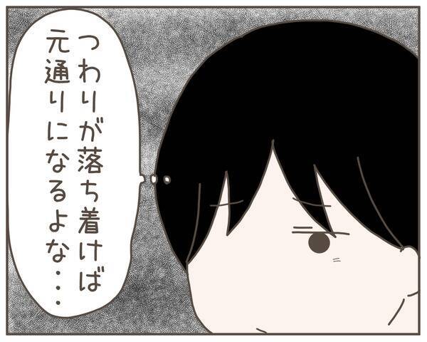 妊娠した妻から急な買い出し依頼　え！ 飲み会があるって事前に伝えたのに…