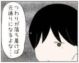 「妊娠した妻から急な買い出し依頼　え！ 飲み会があるって事前に伝えたのに…」の画像3