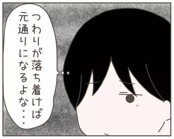 「妊娠した妻から急な買い出し依頼　え！ 飲み会があるって事前に伝えたのに…」の画像