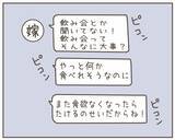 「妊娠した妻から急な買い出し依頼　え！ 飲み会があるって事前に伝えたのに…」の画像8