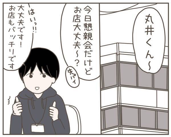 妊娠した妻から急な買い出し依頼　え！ 飲み会があるって事前に伝えたのに…
