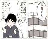 「妊娠した妻から急な買い出し依頼　え！ 飲み会があるって事前に伝えたのに…」の画像4
