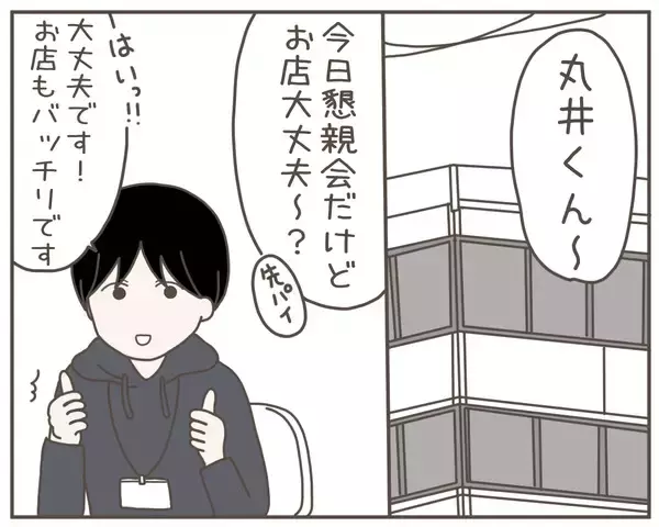 「妊娠した妻から急な買い出し依頼　え！ 飲み会があるって事前に伝えたのに…」の画像