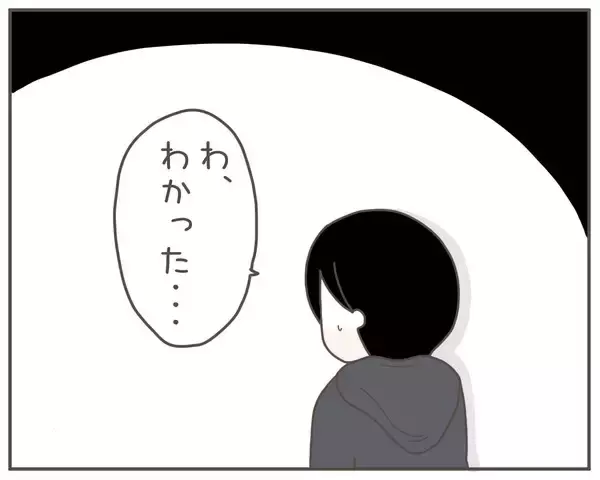 「妊娠した妻から急な買い出し依頼　え！ 飲み会があるって事前に伝えたのに…」の画像