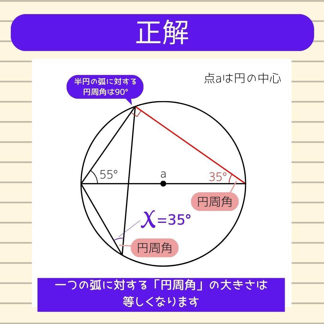 【角度当てクイズ Vol.2137】xの角度は何度？＜全3問＞