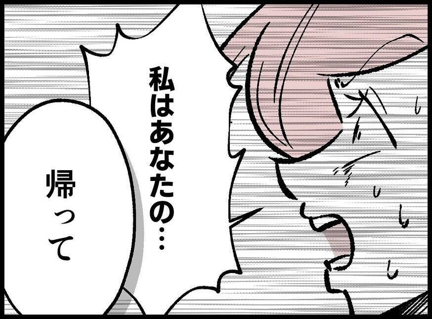【漫画】こんな状況になってもこの人は怒らない！何も言わない！【妻の友達を抱いたけど Vol.111】