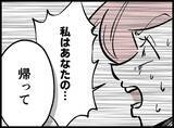 「【漫画】こんな状況になってもこの人は怒らない！何も言わない！【妻の友達を抱いたけど Vol.111】」の画像5