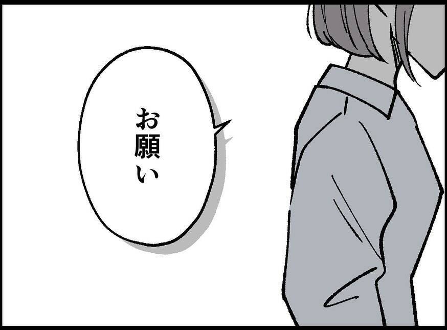 【漫画】こんな状況になってもこの人は怒らない！何も言わない！【妻の友達を抱いたけど Vol.111】