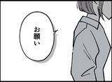 「【漫画】こんな状況になってもこの人は怒らない！何も言わない！【妻の友達を抱いたけど Vol.111】」の画像6