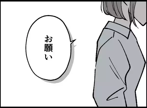 「【漫画】こんな状況になってもこの人は怒らない！何も言わない！【妻の友達を抱いたけど Vol.111】」の画像