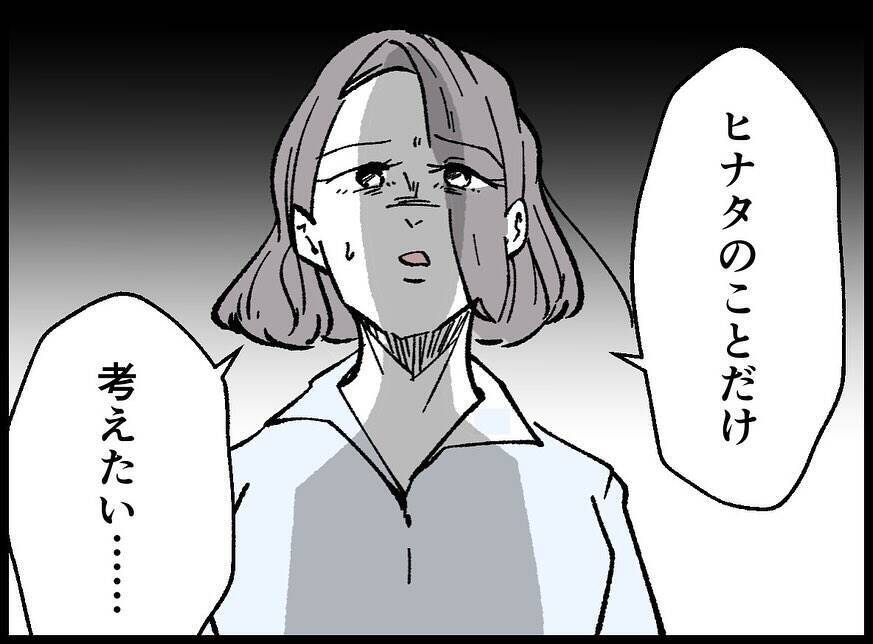 【漫画】こんな状況になってもこの人は怒らない！何も言わない！【妻の友達を抱いたけど Vol.111】
