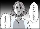 「【漫画】こんな状況になってもこの人は怒らない！何も言わない！【妻の友達を抱いたけど Vol.111】」の画像8