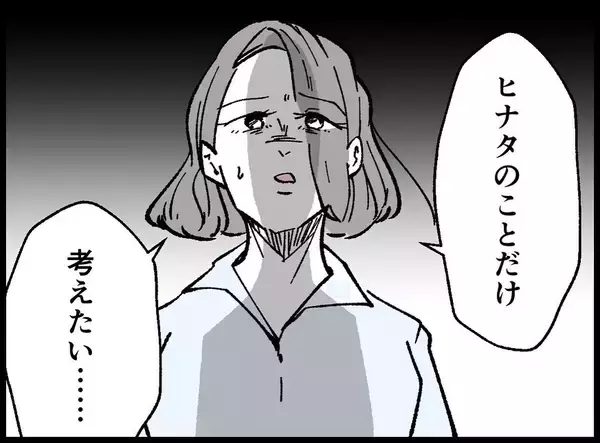 「【漫画】こんな状況になってもこの人は怒らない！何も言わない！【妻の友達を抱いたけど Vol.111】」の画像