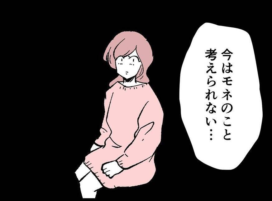 【漫画】こんな状況になってもこの人は怒らない！何も言わない！【妻の友達を抱いたけど Vol.111】
