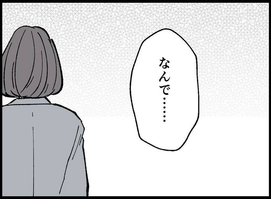 【漫画】こんな状況になってもこの人は怒らない！何も言わない！【妻の友達を抱いたけど Vol.111】