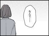 「【漫画】こんな状況になってもこの人は怒らない！何も言わない！【妻の友達を抱いたけど Vol.111】」の画像2