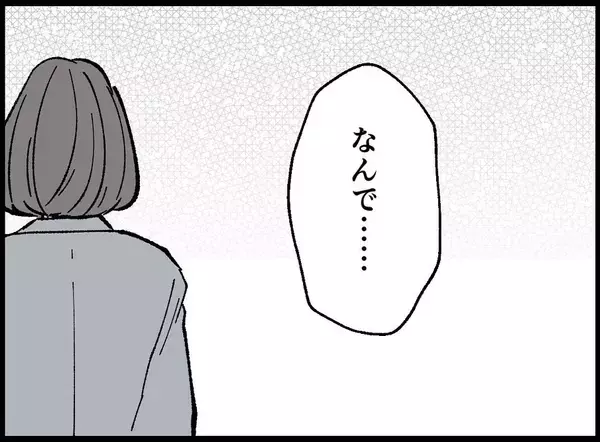 「【漫画】こんな状況になってもこの人は怒らない！何も言わない！【妻の友達を抱いたけど Vol.111】」の画像