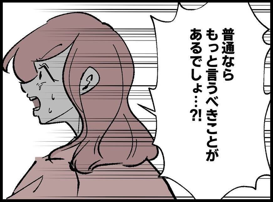 【漫画】こんな状況になってもこの人は怒らない！何も言わない！【妻の友達を抱いたけど Vol.111】
