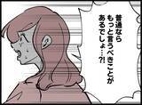 「【漫画】こんな状況になってもこの人は怒らない！何も言わない！【妻の友達を抱いたけど Vol.111】」の画像4