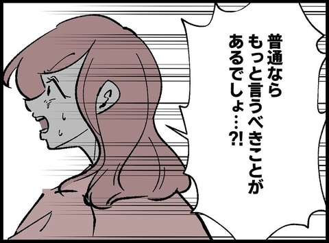【漫画】こんな状況になってもこの人は怒らない！何も言わない！【妻の友達を抱いたけど Vol.111】の画像