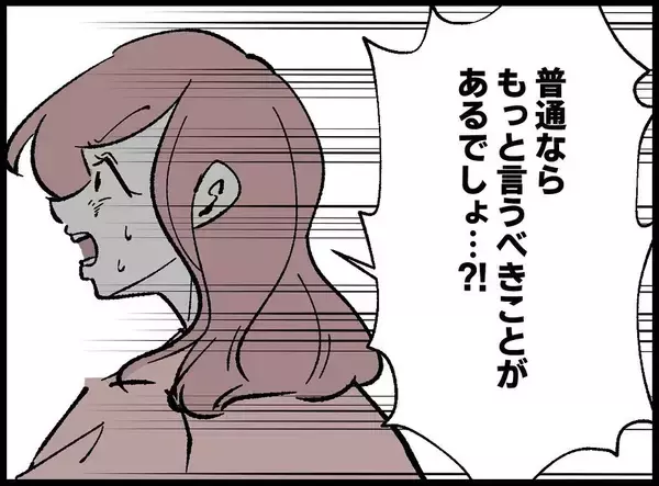 「【漫画】こんな状況になってもこの人は怒らない！何も言わない！【妻の友達を抱いたけど Vol.111】」の画像