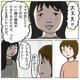 「「うちの子は手が掛からない」さりげない一言に潜む棘…ママ友グループに渦巻く策略と本音【漫画】」の画像10