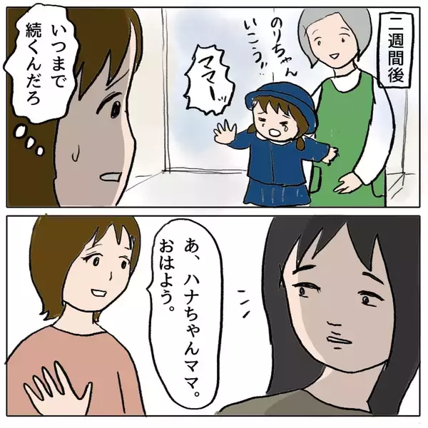 「「うちの子は手が掛からない」さりげない一言に潜む棘…ママ友グループに渦巻く策略と本音【漫画】」の画像