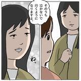 「「うちの子は手が掛からない」さりげない一言に潜む棘…ママ友グループに渦巻く策略と本音【漫画】」の画像2