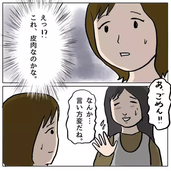 「「うちの子は手が掛からない」さりげない一言に潜む棘…ママ友グループに渦巻く策略と本音【漫画】」の画像