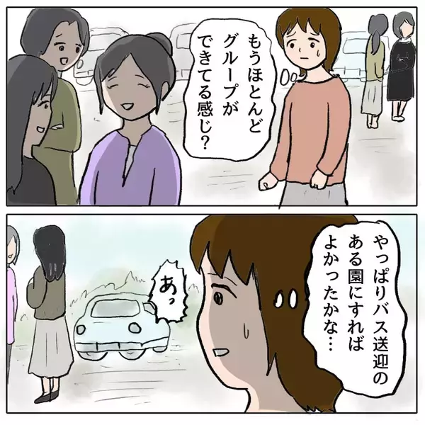 「「うちの子は手が掛からない」さりげない一言に潜む棘…ママ友グループに渦巻く策略と本音【漫画】」の画像