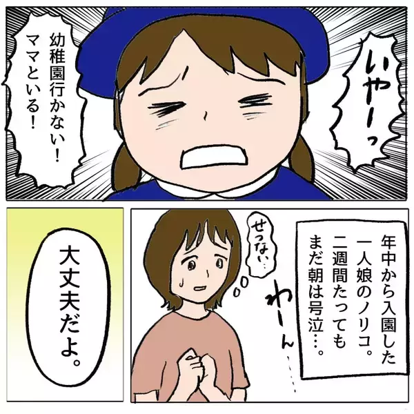 「「うちの子は手が掛からない」さりげない一言に潜む棘…ママ友グループに渦巻く策略と本音【漫画】」の画像