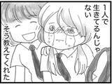 「【漫画】肉親を亡くしてどん底から救われるまで…17歳の夏【16歳で帰らなくなった弟 Vol.3】」の画像4