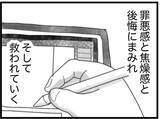 「【漫画】肉親を亡くしてどん底から救われるまで…17歳の夏【16歳で帰らなくなった弟 Vol.3】」の画像7