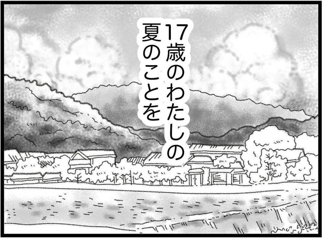 【漫画】肉親を亡くしてどん底から救われるまで…17歳の夏【16歳で帰らなくなった弟 Vol.3】