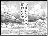 「【漫画】肉親を亡くしてどん底から救われるまで…17歳の夏【16歳で帰らなくなった弟 Vol.3】」の画像8