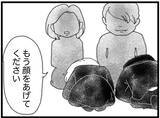 「【漫画】女の子の家に報告に行く両親…その背中が忘れられない【16歳で帰らなくなった弟 Vol.26】」の画像5