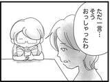 「【漫画】女の子の家に報告に行く両親…その背中が忘れられない【16歳で帰らなくなった弟 Vol.26】」の画像7
