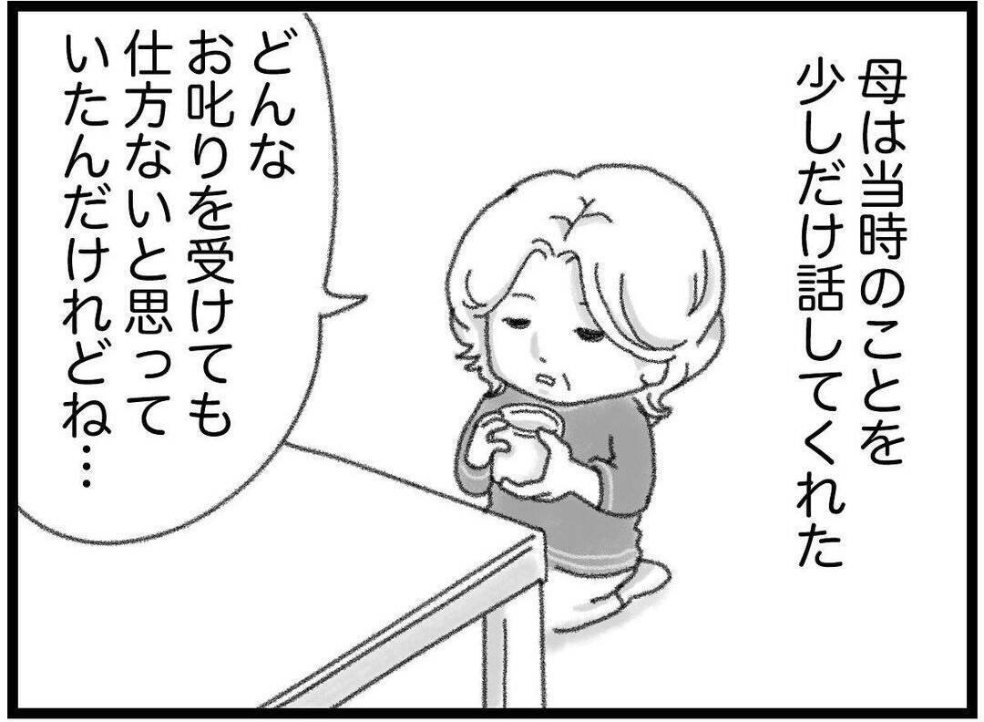 【漫画】女の子の家に報告に行く両親…その背中が忘れられない【16歳で帰らなくなった弟 Vol.26】